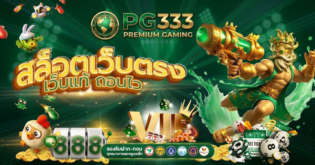 สมัครสมาชิก PG333 ง่าย ๆ ไม่กี่ขั้นตอน เริ่มเล่นเกมสล็อตออนไลน์ได้ทันที